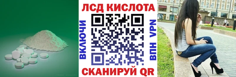 ЛСД экстази кислота  OMG маркетплейс  Сим  даркнет сайт 